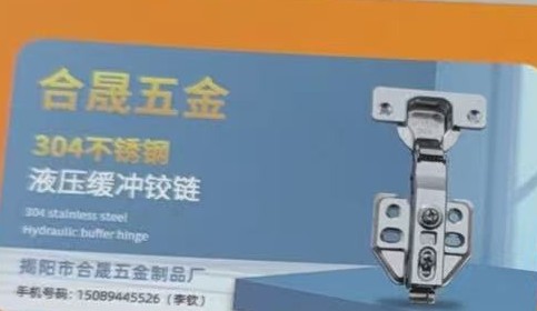揭阳市合晟五金制品厂 Jieyang Hesheng Hardware-singiyuan.com