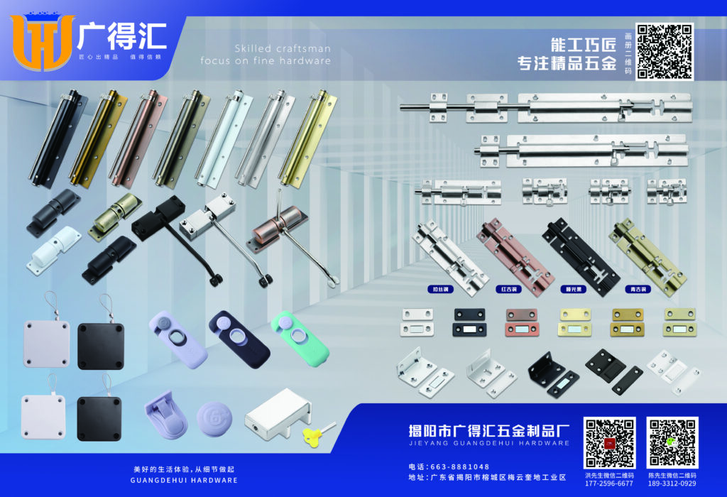图片[1]-揭阳市榕城区广得汇五金制品厂 Jieyang Rongcheng District Guangdehui Hardware Products Factory-singiyuan.com