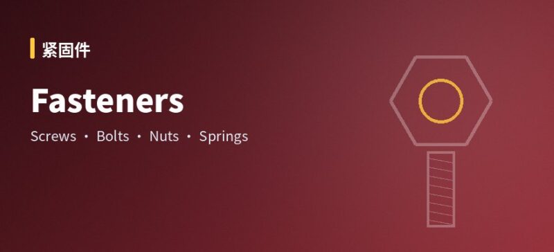 汕头市腾达紧固件有限公司 Shantou Tengda Fasteners Co., Ltd.-singiyuan.com