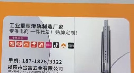 揭阳市金富五金有限公司 Jieyang Jinfu Hardware Co., Ltd.-singiyuan.com