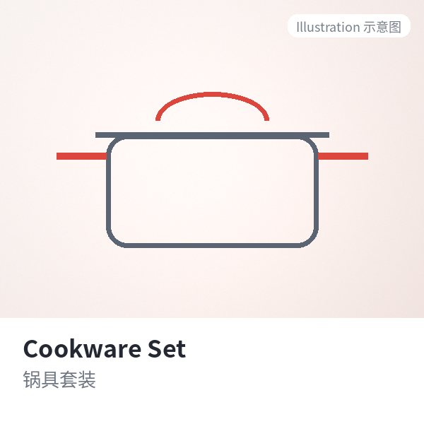 Cookware Set 锅具套装-singiyuan.com