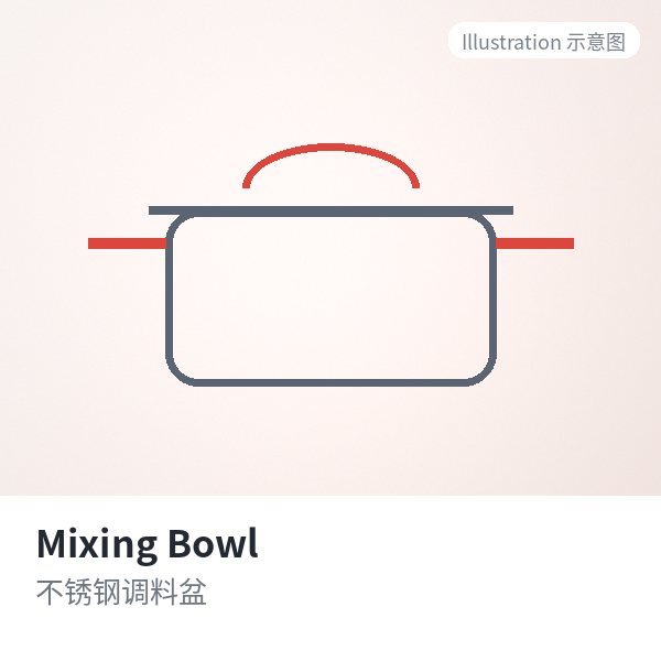 Mixing Bowl 不锈钢调料盆-singiyuan.com