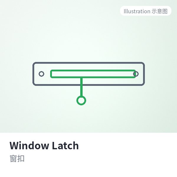 Window Latch 窗扣-singiyuan.com