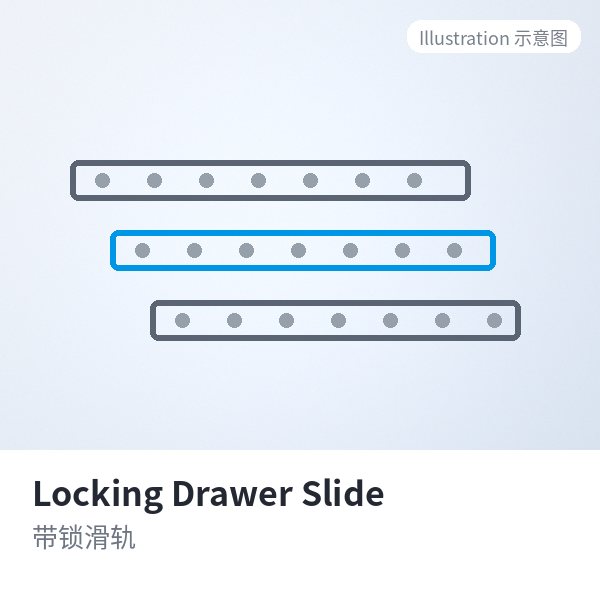 Locking Drawer Slide 带锁滑轨-singiyuan.com