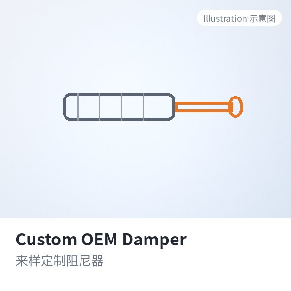 Custom OEM Damper 来样定制阻尼器-singiyuan.com