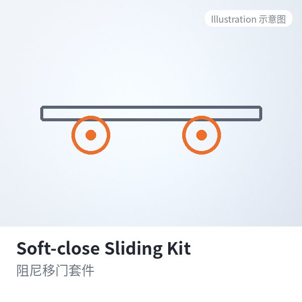 Soft-close Sliding Kit 阻尼移门套件-singiyuan.com
