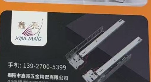 揭阳市鑫亮五金精密有限公司 Jieyang Xinliang Hardware Precision Co., Ltd.-singiyuan.com