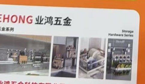 业鸿五金科技有限公司 Yehong Hardware Technology Co., Ltd.-singiyuan.com